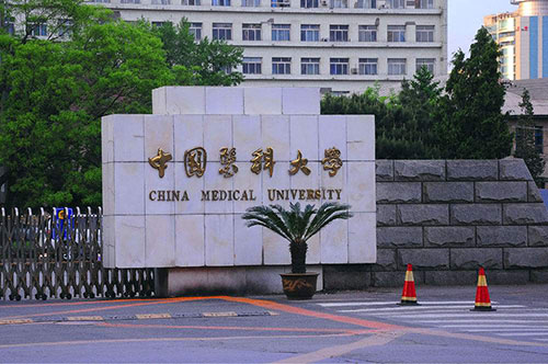 中國醫(yī)科大學遠程教育網(wǎng)上課堂入口及方式